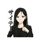 どSな彼女 Vol.1（個別スタンプ：12）