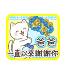 父の日＆メッセージ(台湾版)（個別スタンプ：1）