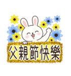 父の日＆メッセージ(台湾版)（個別スタンプ：3）