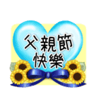 父の日＆メッセージ(台湾版)（個別スタンプ：5）