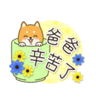 父の日＆メッセージ(台湾版)（個別スタンプ：7）