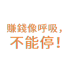 金運アップ名言｜お金が寄ってくる！（個別スタンプ：2）