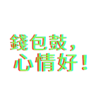金運アップ名言｜お金が寄ってくる！（個別スタンプ：4）