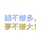 金運アップ名言｜お金が寄ってくる！（個別スタンプ：7）
