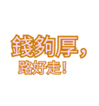金運アップ名言｜お金が寄ってくる！（個別スタンプ：13）