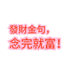 金運アップ名言｜お金が寄ってくる！（個別スタンプ：14）