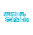 金運アップ名言｜お金が寄ってくる！（個別スタンプ：16）