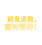 金運アップ名言｜お金が寄ってくる！（個別スタンプ：18）