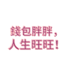 金運アップ名言｜お金が寄ってくる！（個別スタンプ：19）