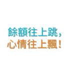 金運アップ名言｜お金が寄ってくる！（個別スタンプ：20）
