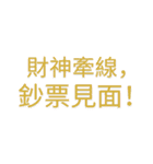 金運アップ名言｜お金が寄ってくる！（個別スタンプ：21）