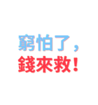 金運アップ名言｜お金が寄ってくる！（個別スタンプ：22）