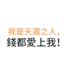 金運アップ名言｜お金が寄ってくる！（個別スタンプ：24）
