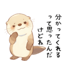 わがまま甘えたいカワウソ3[構って/寂しい]（個別スタンプ：5）
