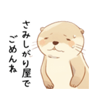 わがまま甘えたいカワウソ3[構って/寂しい]（個別スタンプ：6）