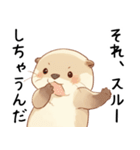 わがまま甘えたいカワウソ3[構って/寂しい]（個別スタンプ：7）