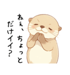 わがまま甘えたいカワウソ3[構って/寂しい]（個別スタンプ：17）