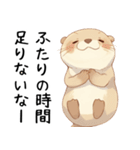 わがまま甘えたいカワウソ3[構って/寂しい]（個別スタンプ：18）