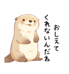 わがまま甘えたいカワウソ3[構って/寂しい]（個別スタンプ：20）