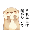 わがまま甘えたいカワウソ3[構って/寂しい]（個別スタンプ：23）