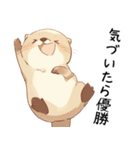 わがまま甘えたいカワウソ3[構って/寂しい]（個別スタンプ：24）