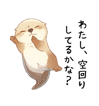 わがまま甘えたいカワウソ3[構って/寂しい]（個別スタンプ：26）