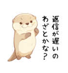 わがまま甘えたいカワウソ3[構って/寂しい]（個別スタンプ：28）