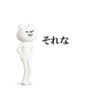 シュールくまのお祝いと日常【3D】（個別スタンプ：11）
