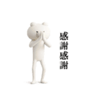 シュールくまのお祝いと日常【3D】（個別スタンプ：12）