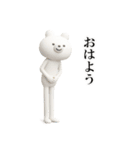 シュールくまのお祝いと日常【3D】（個別スタンプ：13）
