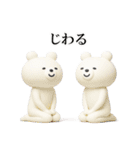 シュールくまのお祝いと日常【3D】（個別スタンプ：23）