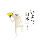 シュールくまのお祝いと日常【3D】（個別スタンプ：25）