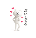 シュールくまのお祝いと日常【3D】（個別スタンプ：31）