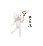 シュールくまのお祝いと日常【3D】（個別スタンプ：33）