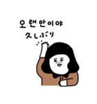 大人女子たちと韓国語＋日本語。（個別スタンプ：5）
