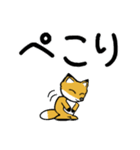 豆きつね2(でか文字)（個別スタンプ：8）