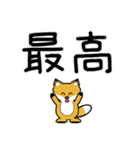 豆きつね2(でか文字)（個別スタンプ：9）