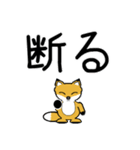 豆きつね2(でか文字)（個別スタンプ：12）