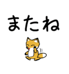 豆きつね2(でか文字)（個別スタンプ：34）