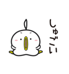 しゅごいトリ(2)ずっと使えてちょうど良い（個別スタンプ：1）