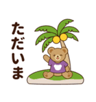 推し色テディベアの夏【紫】（個別スタンプ：14）