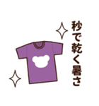 推し色テディベアの夏【紫】（個別スタンプ：25）