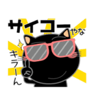 黒猫★関西のことば（個別スタンプ：5）