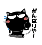 黒猫★関西のことば（個別スタンプ：6）