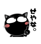 黒猫★関西のことば（個別スタンプ：7）