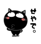 黒猫★関西のことば（個別スタンプ：9）