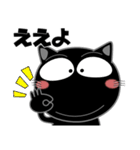 黒猫★関西のことば（個別スタンプ：10）