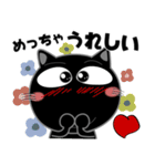 黒猫★関西のことば（個別スタンプ：14）