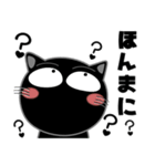 黒猫★関西のことば（個別スタンプ：15）