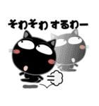 黒猫★関西のことば（個別スタンプ：16）